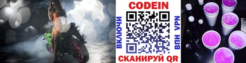 Codein Purple Drank  дарк нет телеграм  Пласт 
