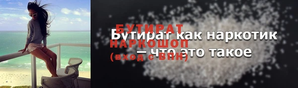 бутират Пролетарск
