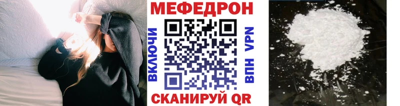 МЕФ mephedrone  Пласт 