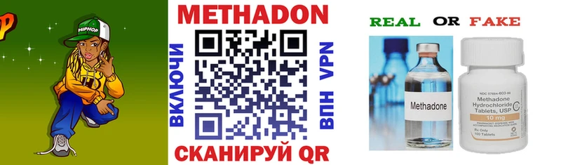 Метадон methadone Пласт